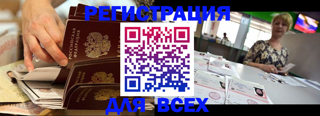временная регистрация в Жирновске
