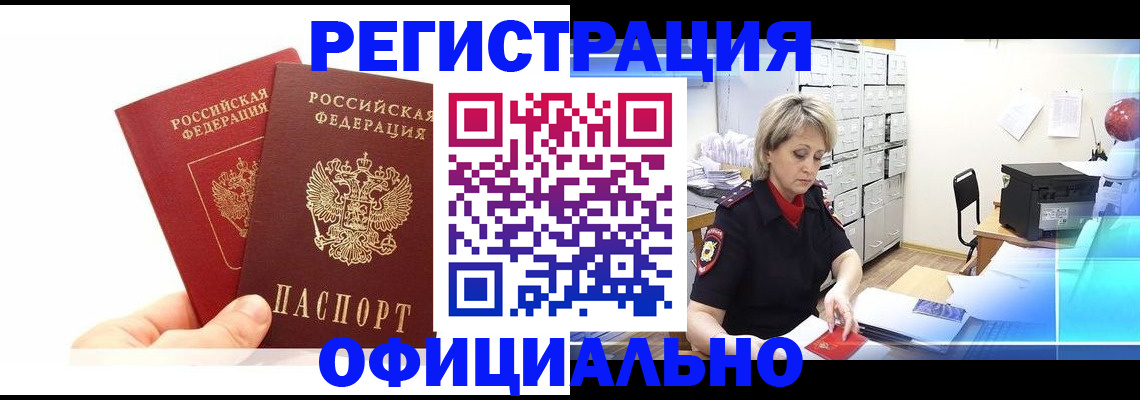 прописка в квартире в Жирновске