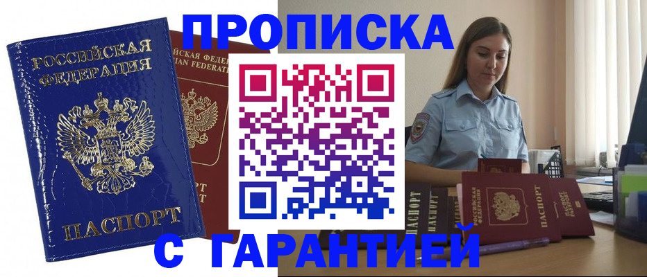 временная регистрация поиск в Жирновске