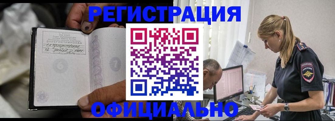 прописка в Жирновске