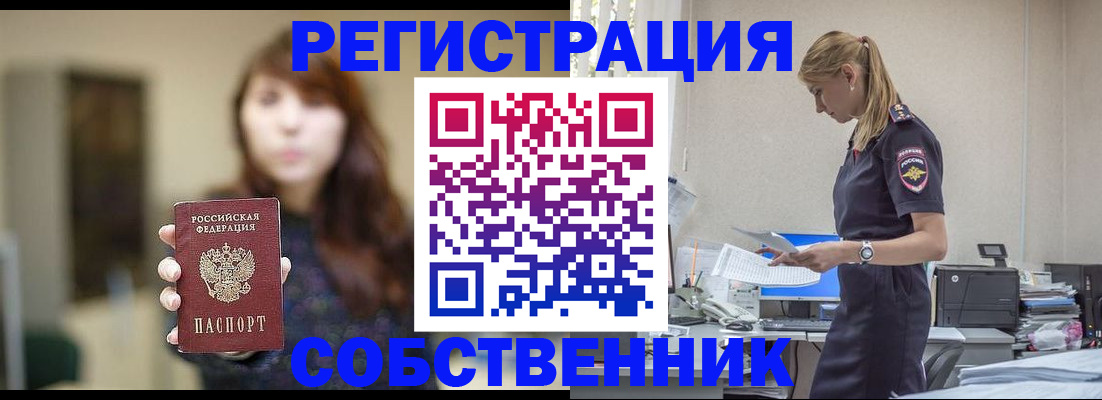 прописка для кредита в Жирновске