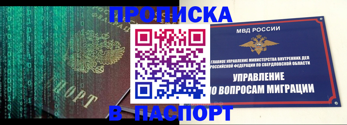 временная регистрация 2025 в Жирновске