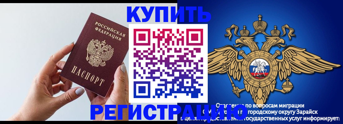 временная регистрация собственник в Жирновске