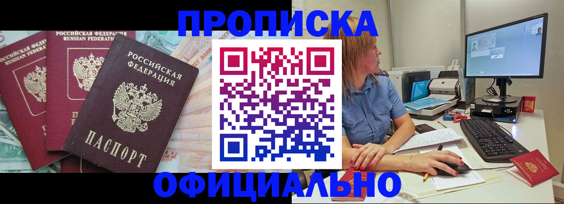 прописка паспорт в Жирновске